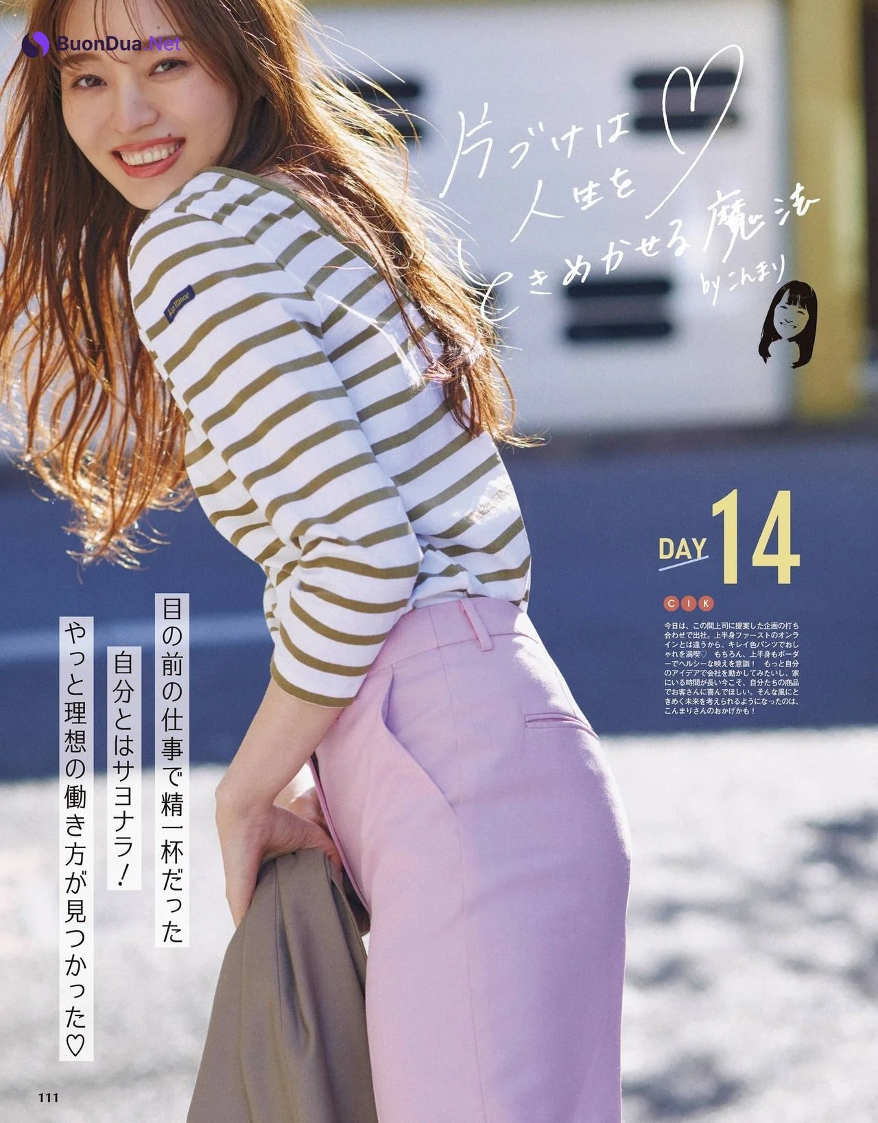 Minami Umezawa 梅澤美波, With Magazine 2021.04 - รูปภาพ 3