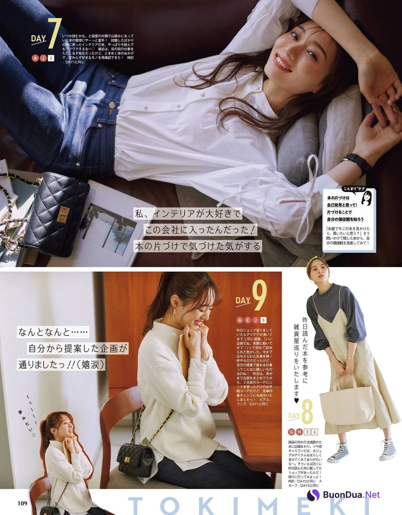 Minami Umezawa 梅澤美波, With Magazine 2021.04 - รูปภาพ 4