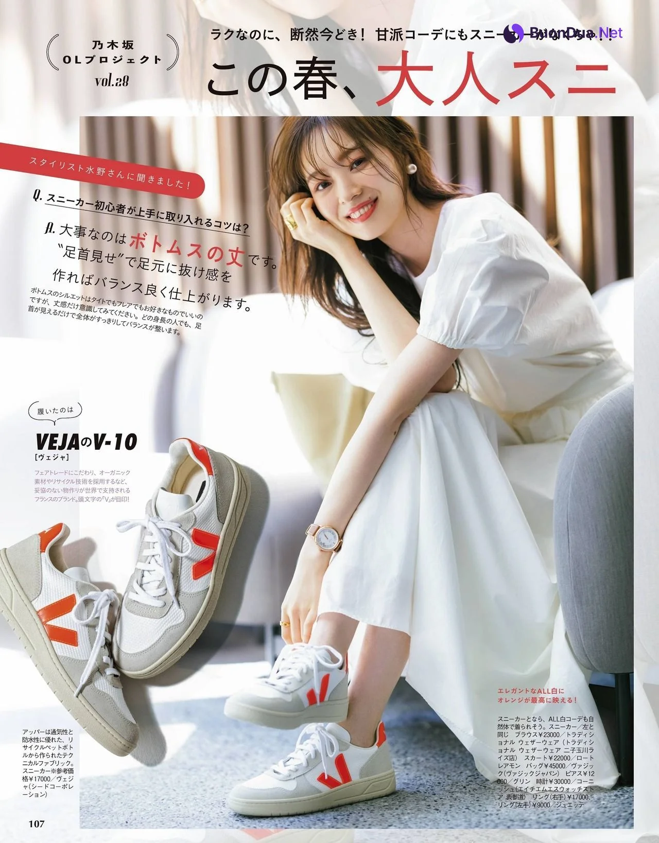Minami Umezawa 梅澤美波, With Magazine 2021.04 - รูปภาพ 5