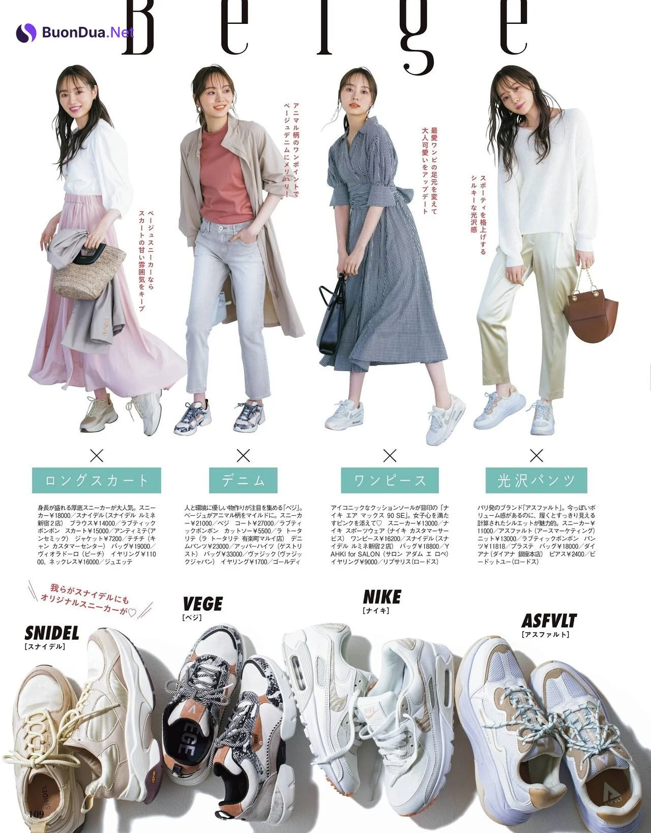 Minami Umezawa 梅澤美波, With Magazine 2021.04 - รูปภาพ 8