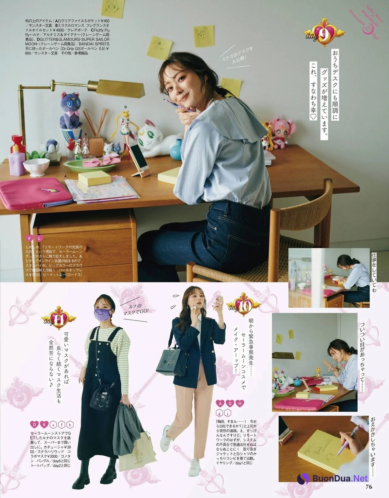 Minami Umezawa 梅澤美波, With Magazine 2021.06 - Photo 10