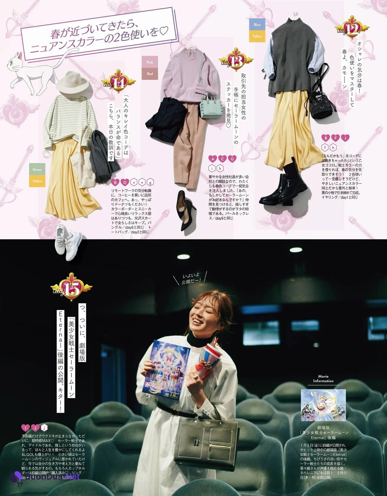 Minami Umezawa 梅澤美波, With Magazine 2021.06 - Photo 11