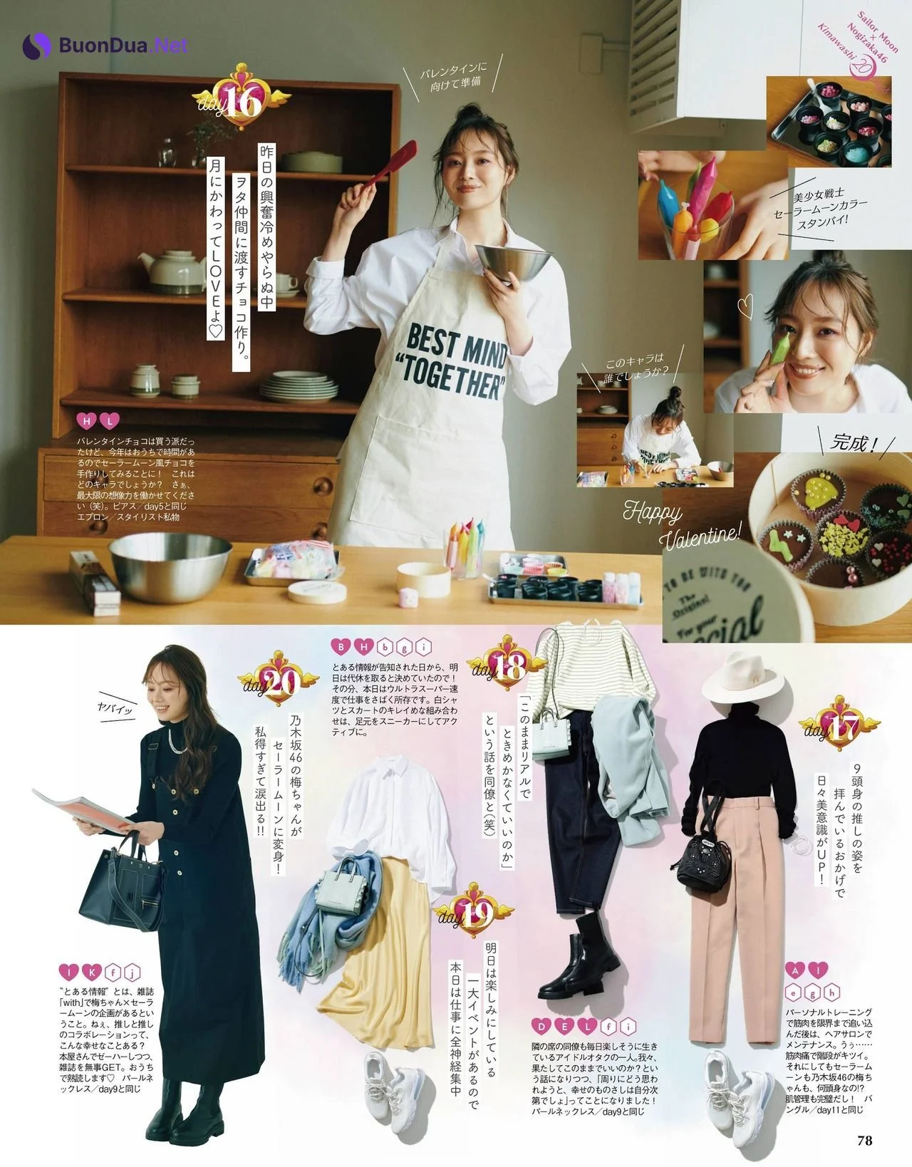 Minami Umezawa 梅澤美波, With Magazine 2021.06 - Photo 12