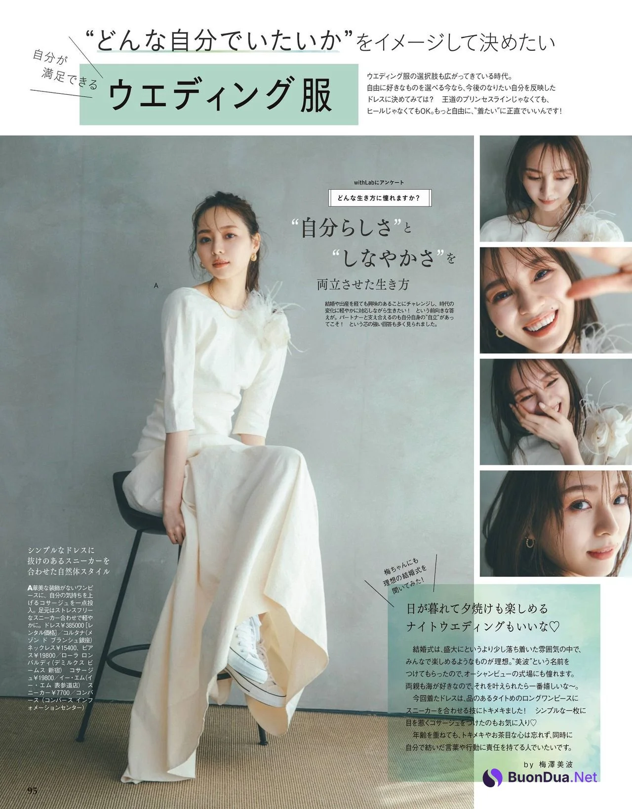 Minami Umezawa 梅澤美波, With Magazine 2021.06 - Photo 2