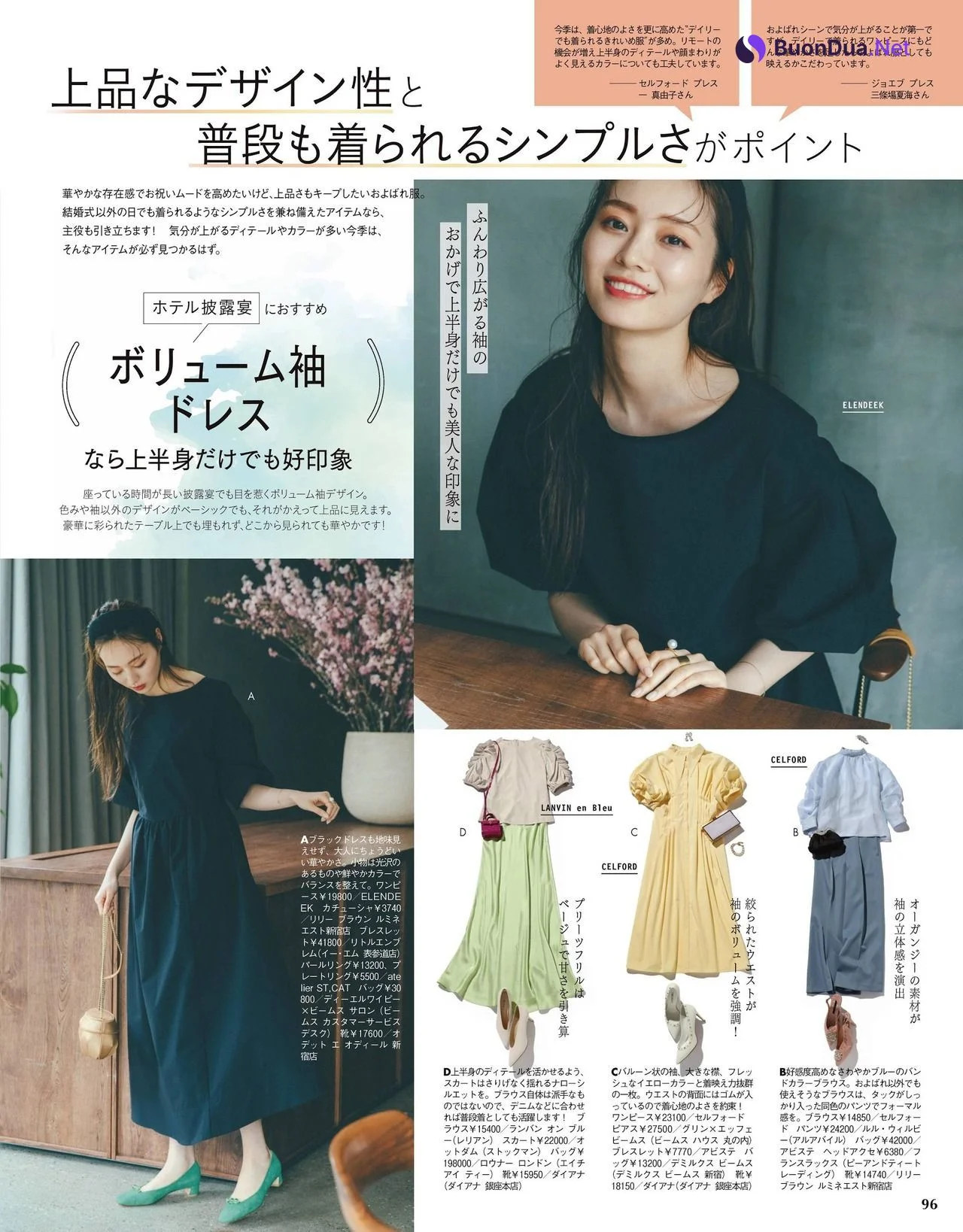 Minami Umezawa 梅澤美波, With Magazine 2021.06 - Photo 3