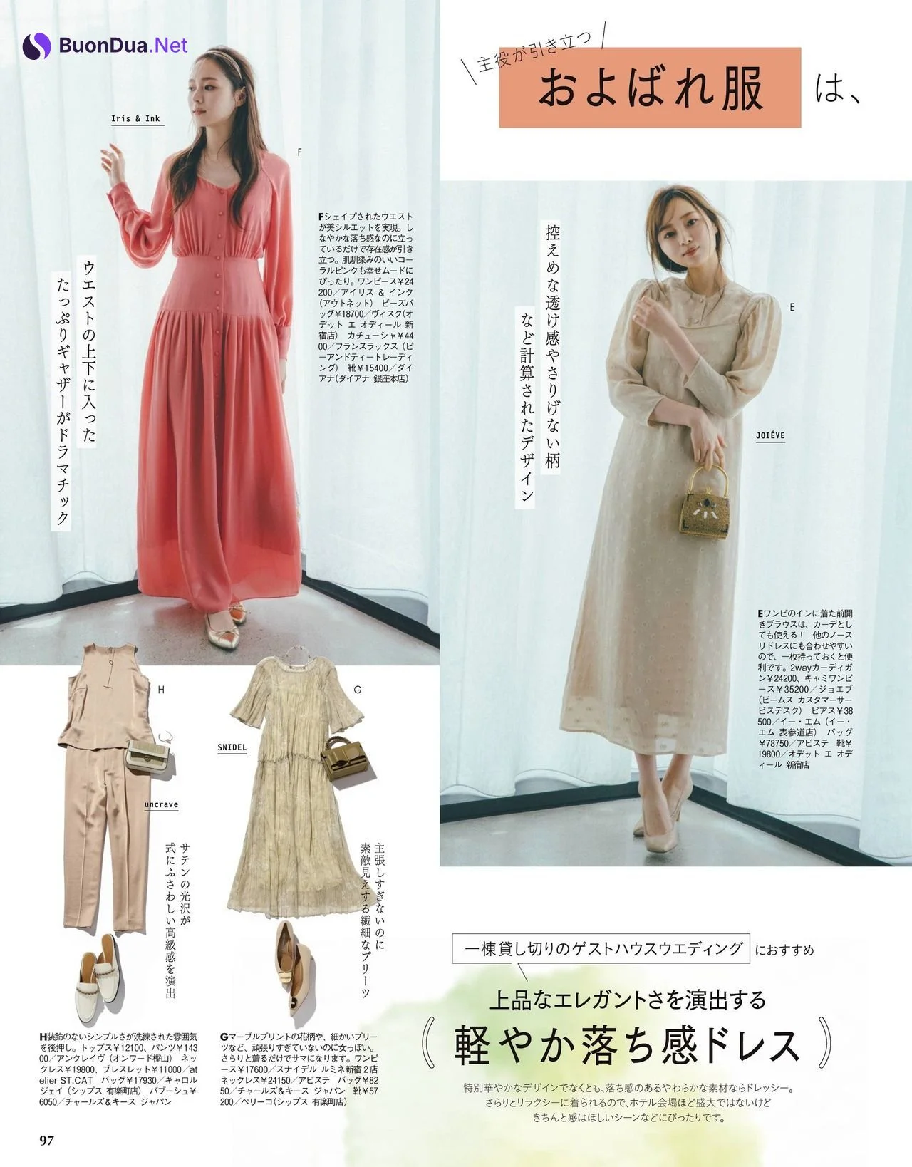 Minami Umezawa 梅澤美波, With Magazine 2021.06 - Photo 4