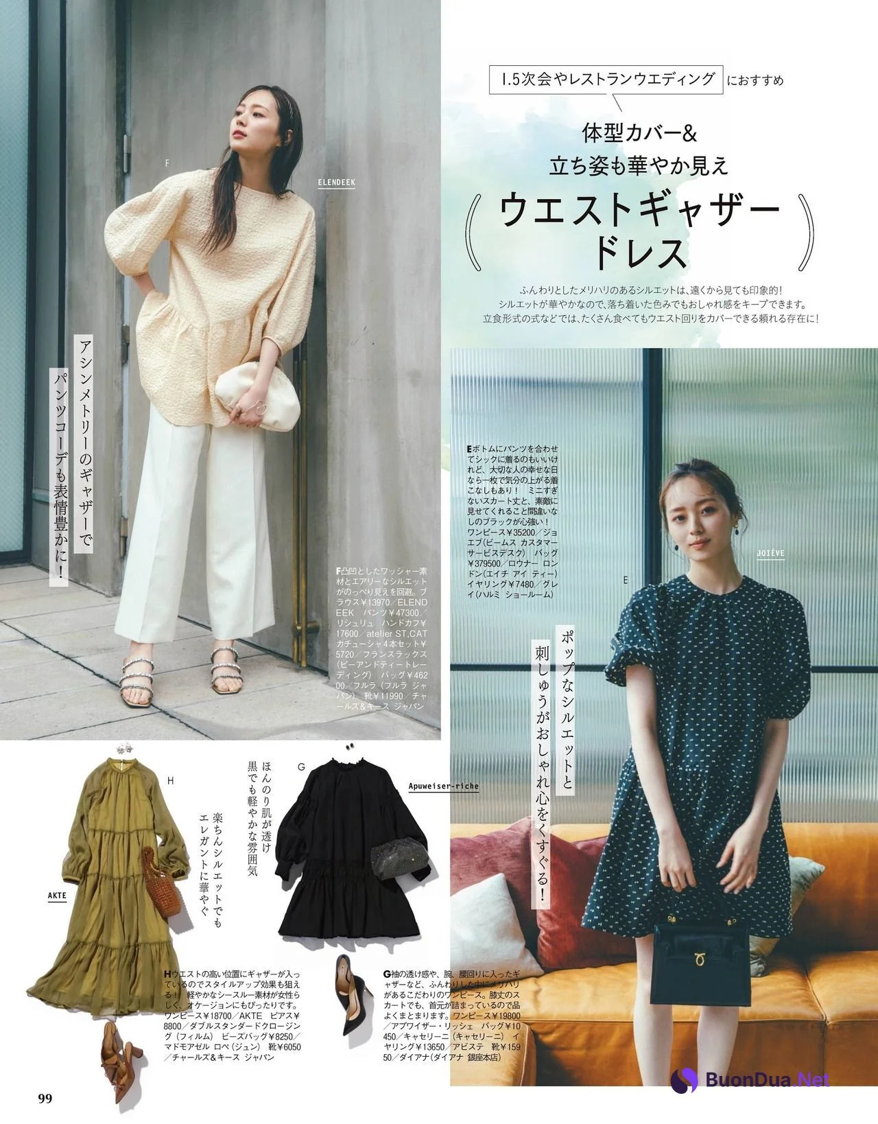 Minami Umezawa 梅澤美波, With Magazine 2021.06 - Photo 6