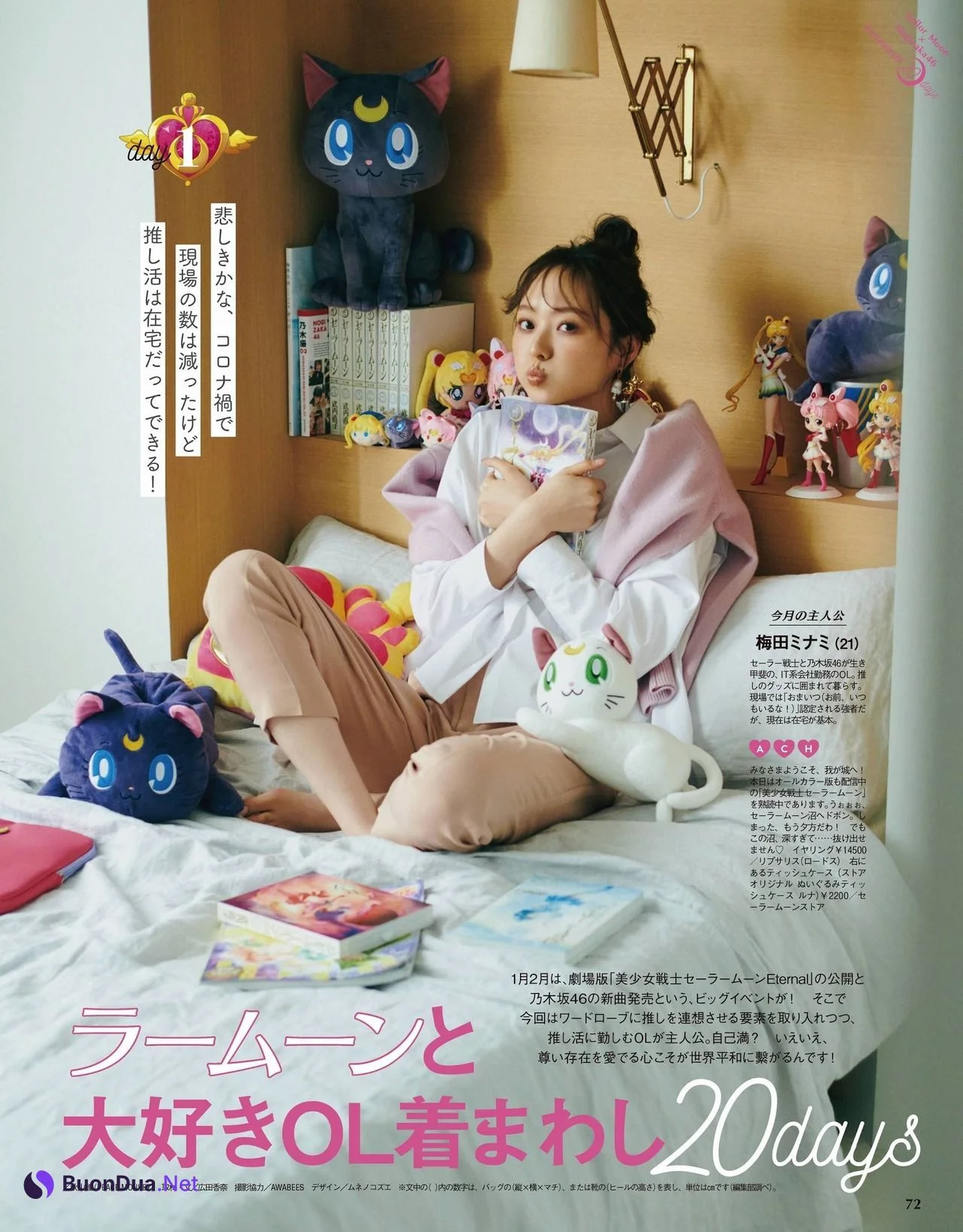 Minami Umezawa 梅澤美波, With Magazine 2021.06 - Photo 7