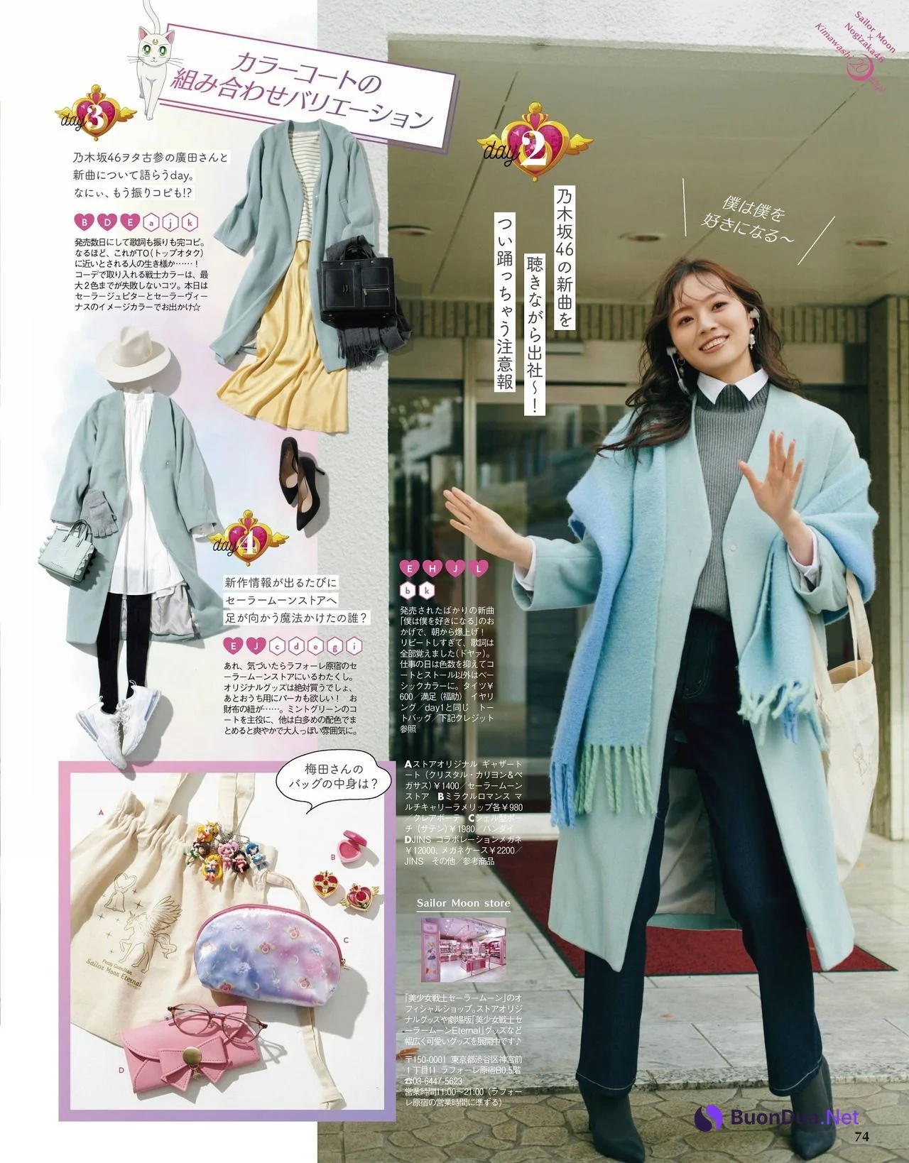 Minami Umezawa 梅澤美波, With Magazine 2021.06 - Photo 8