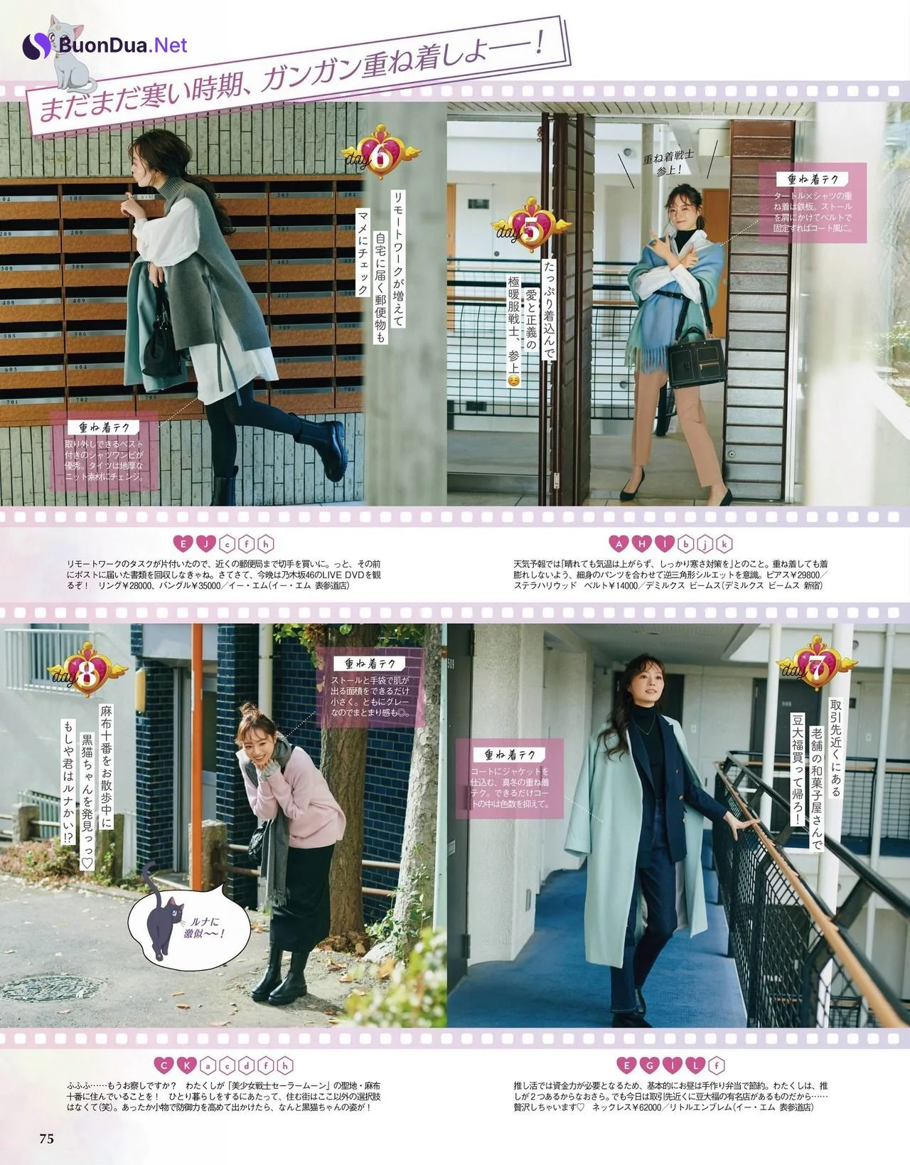 Minami Umezawa 梅澤美波, With Magazine 2021.06 - Photo 9