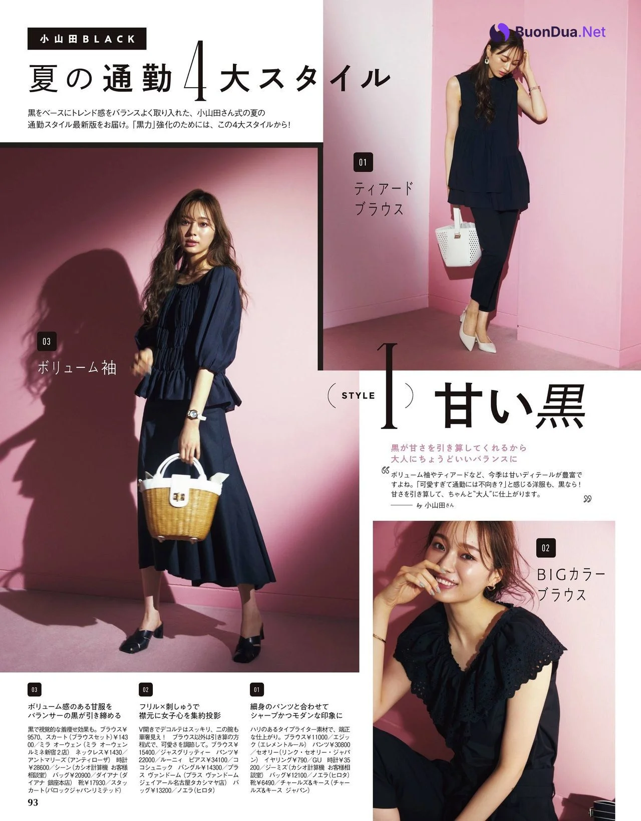 Minami Umezawa 梅澤美波, With Magazine 2021.08 - Photo 2