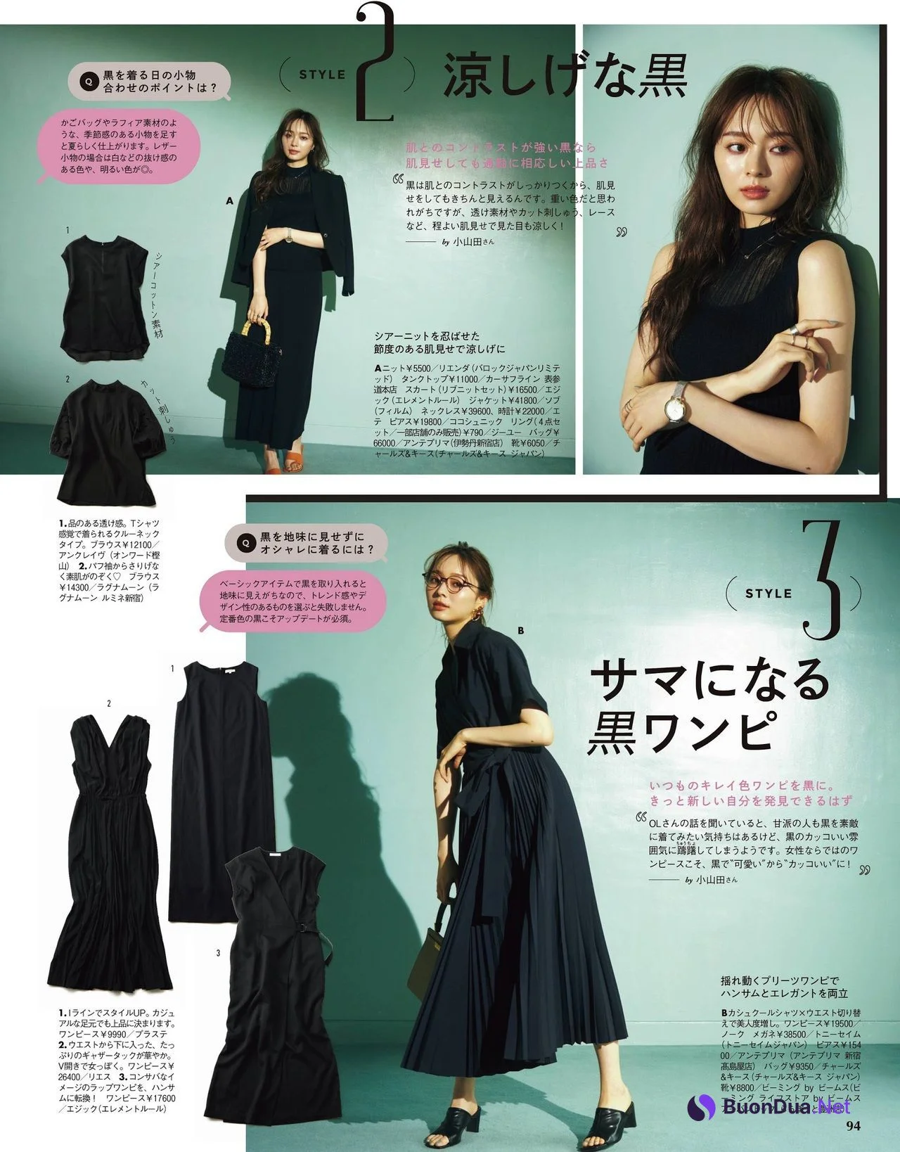 Minami Umezawa 梅澤美波, With Magazine 2021.08 - Photo 3