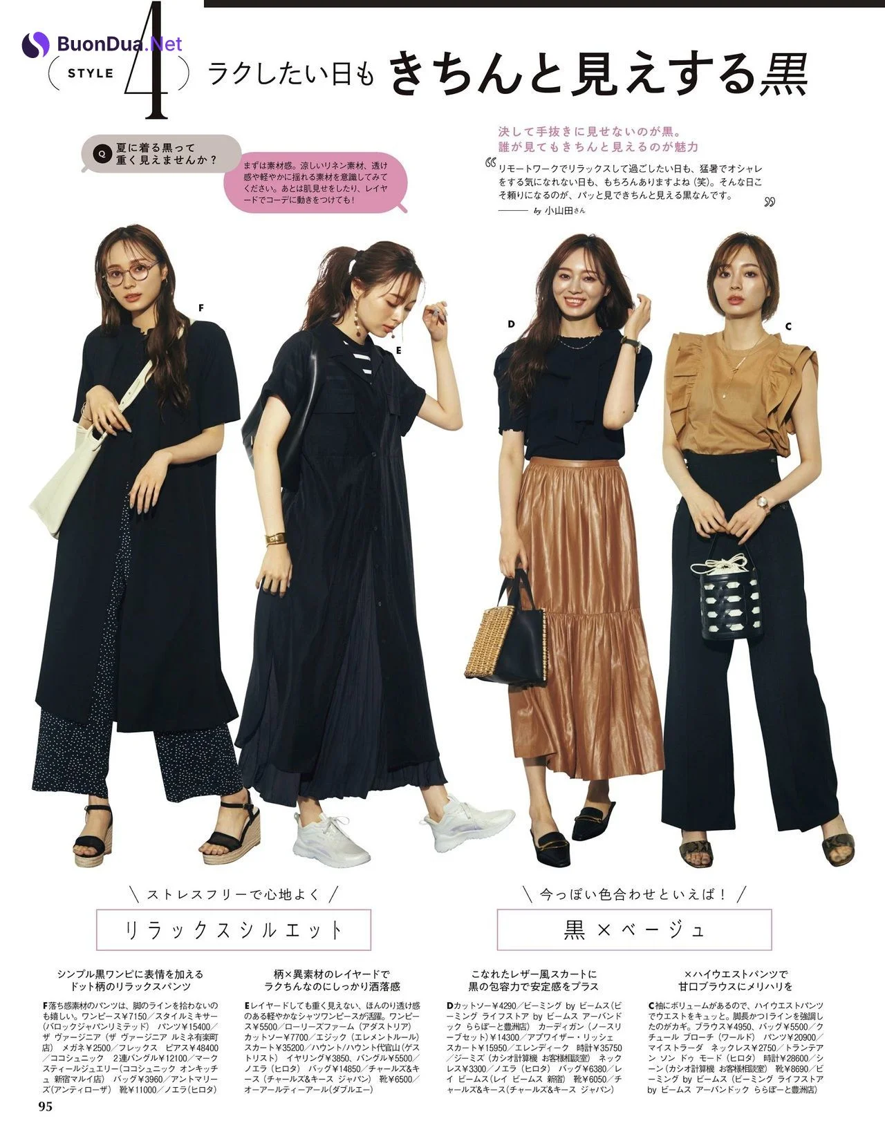 Minami Umezawa 梅澤美波, With Magazine 2021.08 - Photo 4
