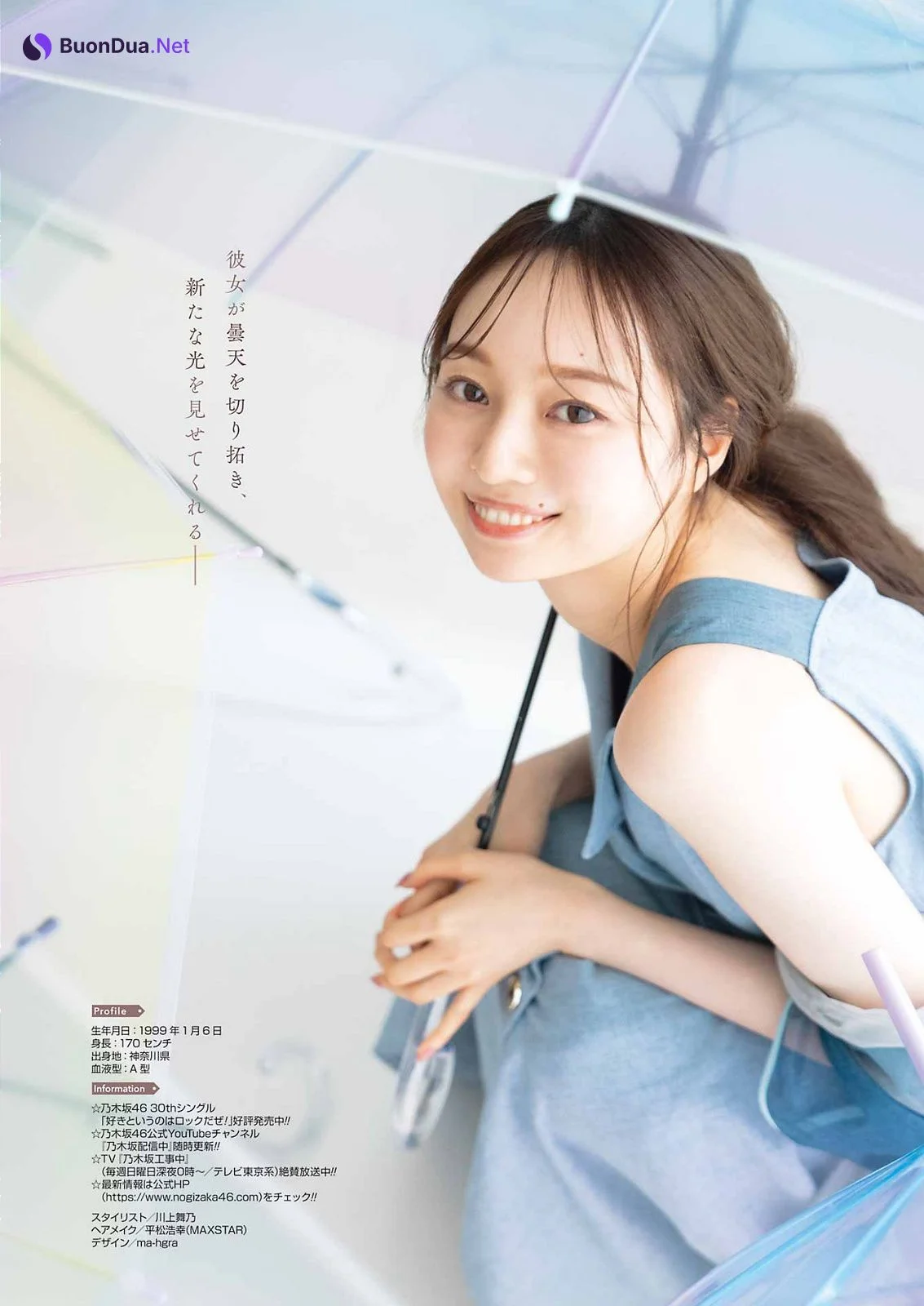 Minami Umezawa 梅澤美波, Young Gangan 2022 No.18 (ヤングガンガン 2022年18号) - 사진 13