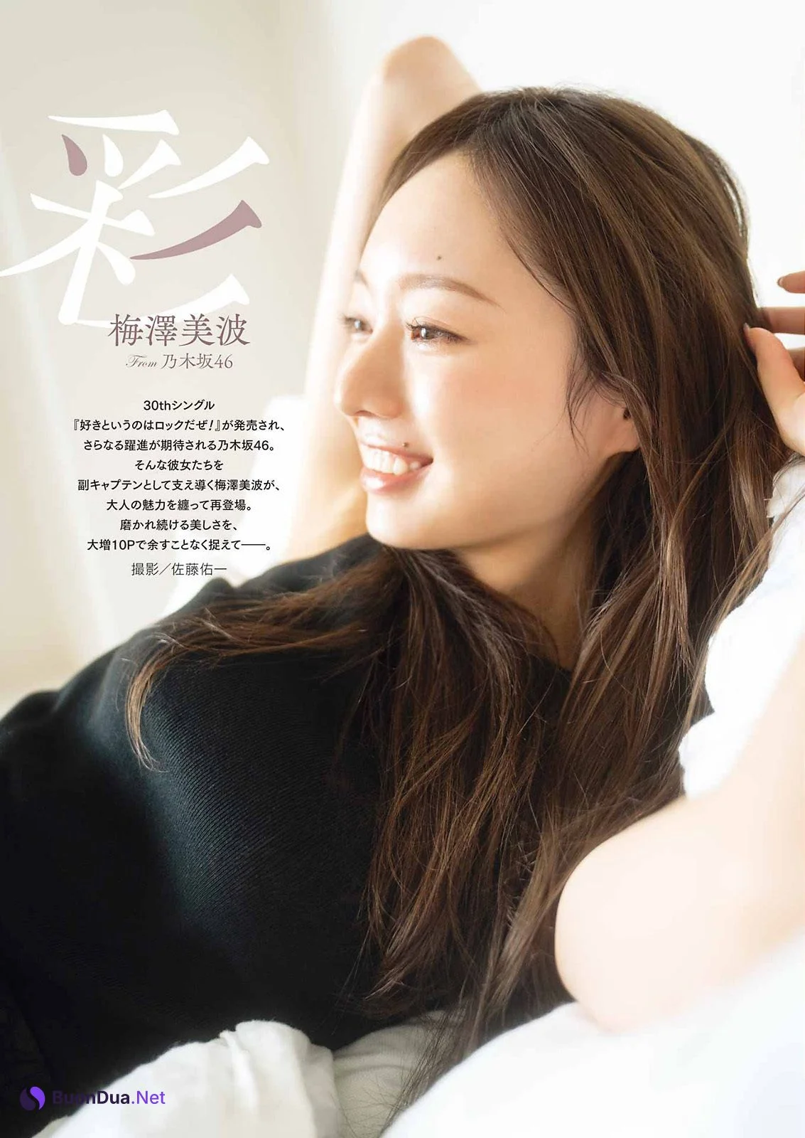 Minami Umezawa 梅澤美波, Young Gangan 2022 No.18 (ヤングガンガン 2022年18号) - 사진 3