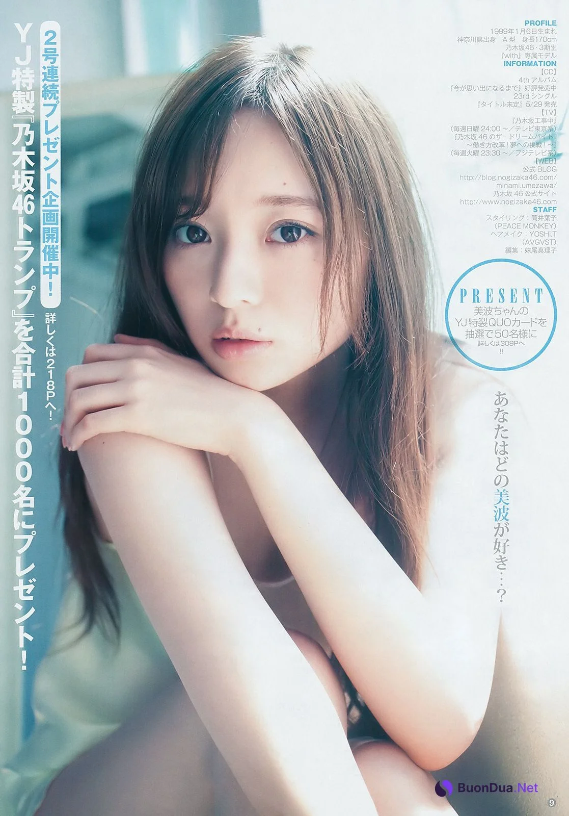 Minami Umezawa 梅澤美波, Young Jump 2019 No.21-22 (ヤングジャンプ 2019年21-22号) - Photo 5