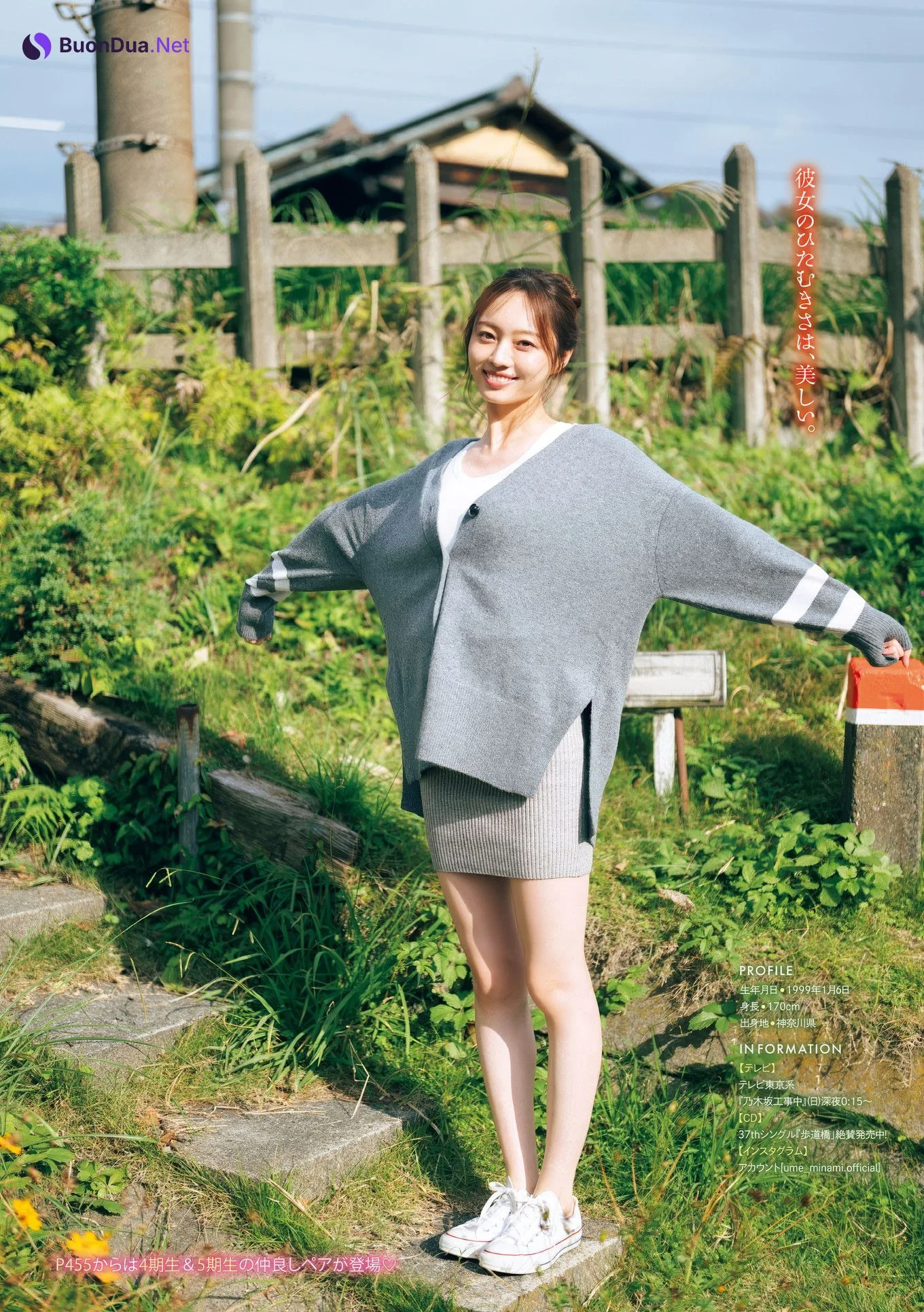 Minami Umezawa 梅澤美波, Young Magazine 2024 No.50 (週刊ヤングマガジン 2024年50号) - Photo 9