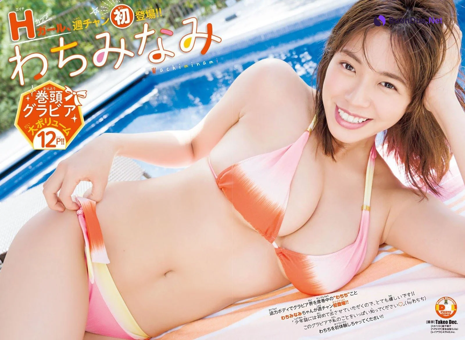 Minami Wachi わちみなみ, Shonen Champion 2019 No.24 (少年チャンピオン 2019年24号) - Photo 3