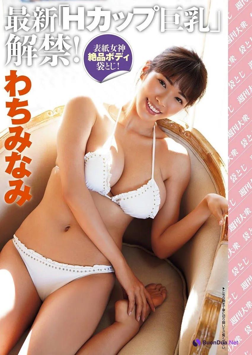 Minami Wachi わちみなみ, Shukan Taishu 2021.04.12 (週刊大衆 2021年4月12日号) - Photo 4