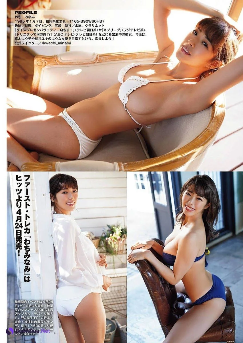 Minami Wachi わちみなみ, Shukan Taishu 2021.04.12 (週刊大衆 2021年4月12日号) - Photo 5