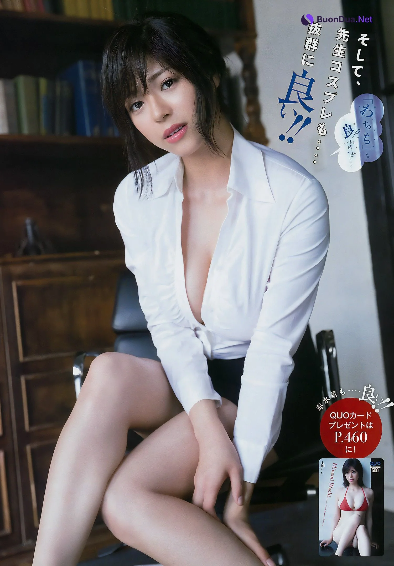 Minami Wachi わちみなみ, Young Magazine 2017 No.32 (ヤングマガジン 2017年32号) - Photo 8
