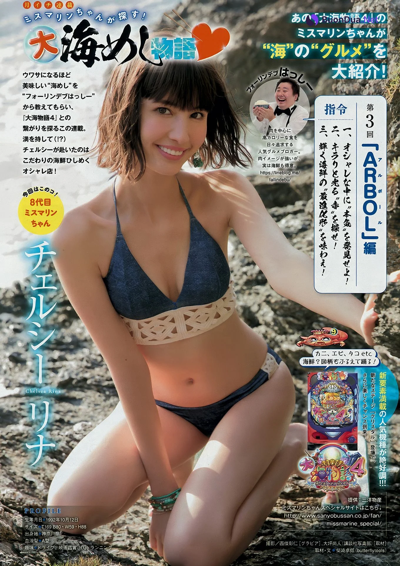 Minami Wachi わちみなみ, Young Magazine 2018 No.15 (ヤングマガジン 2018年15号) - Photo 10