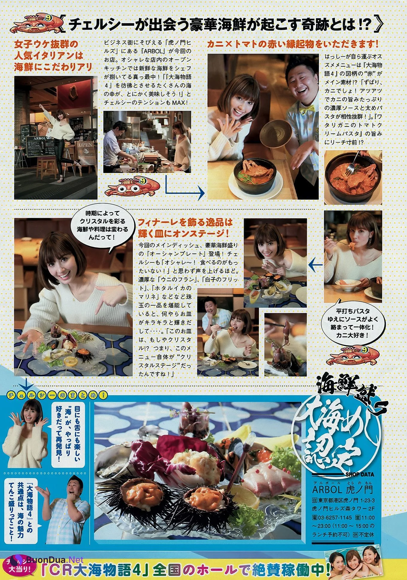 Minami Wachi わちみなみ, Young Magazine 2018 No.15 (ヤングマガジン 2018年15号) - Photo 11