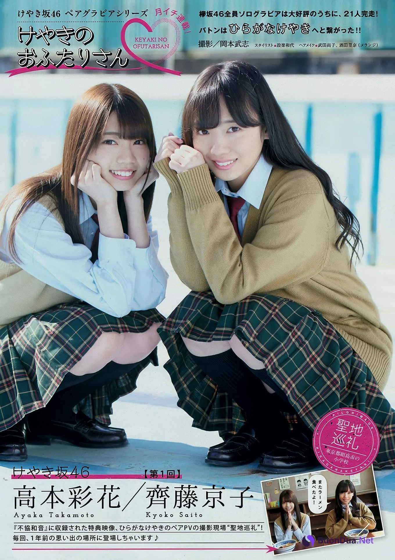 Minami Wachi わちみなみ, Young Magazine 2018 No.15 (ヤングマガジン 2018年15号) - Photo 12
