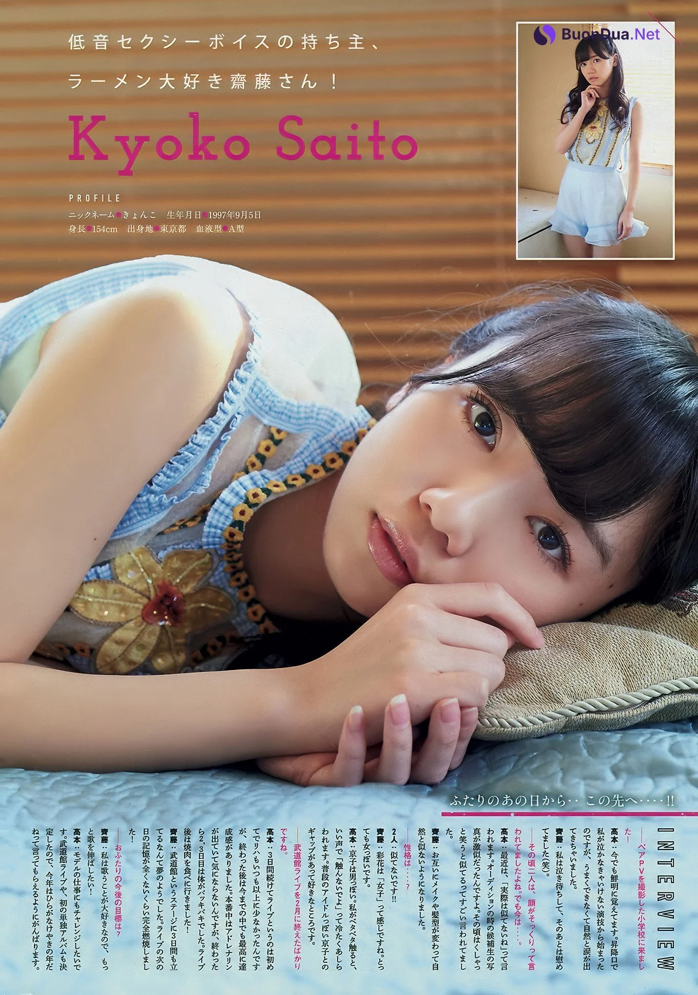 Minami Wachi わちみなみ, Young Magazine 2018 No.15 (ヤングマガジン 2018年15号) - Photo 13