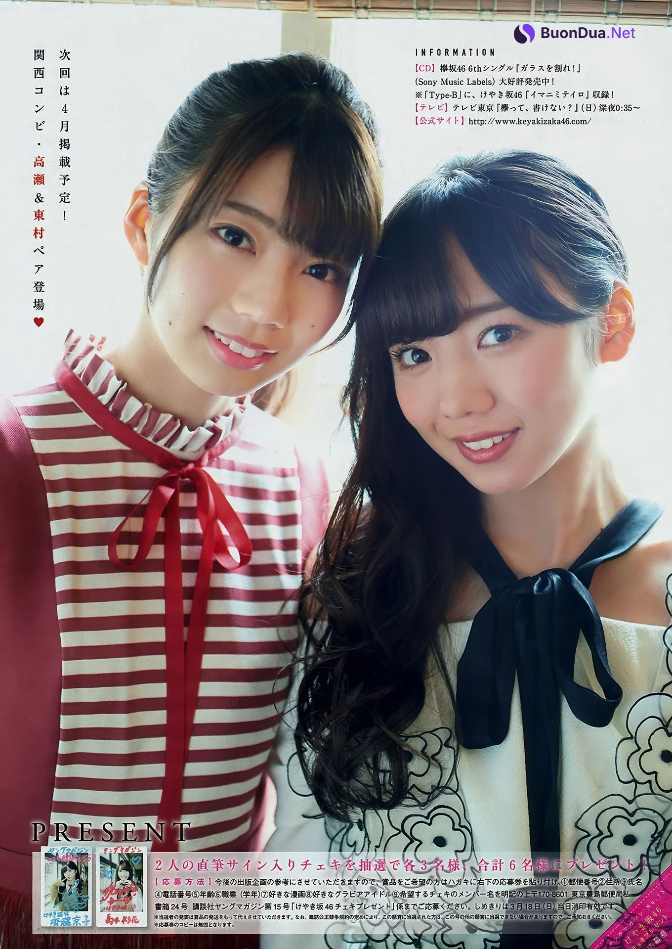 Minami Wachi わちみなみ, Young Magazine 2018 No.15 (ヤングマガジン 2018年15号) - Photo 15