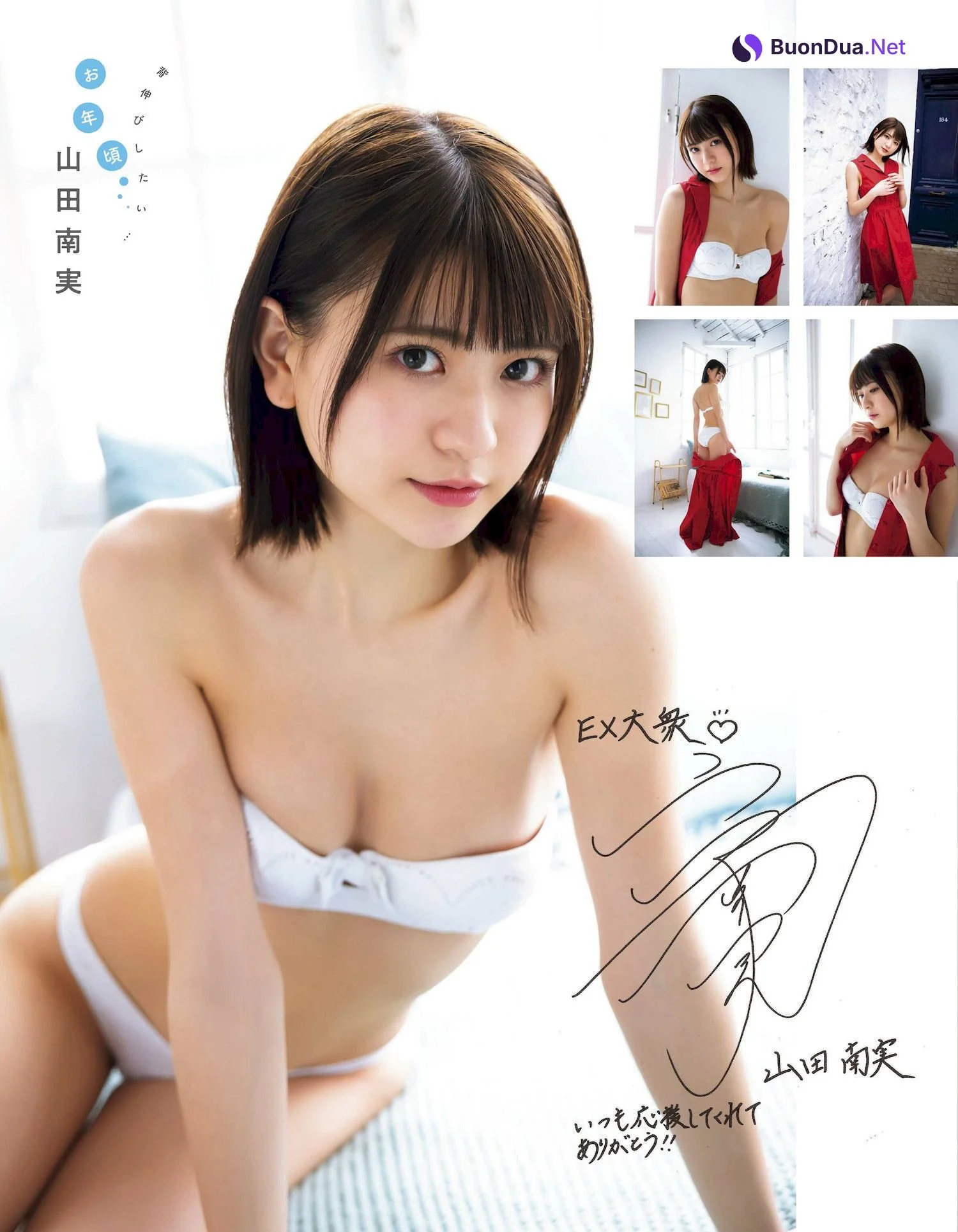 Minami Yamada 山田南実, Ex-Taishu 2022.07 (EX大衆 2022年7月号) - Photo 3