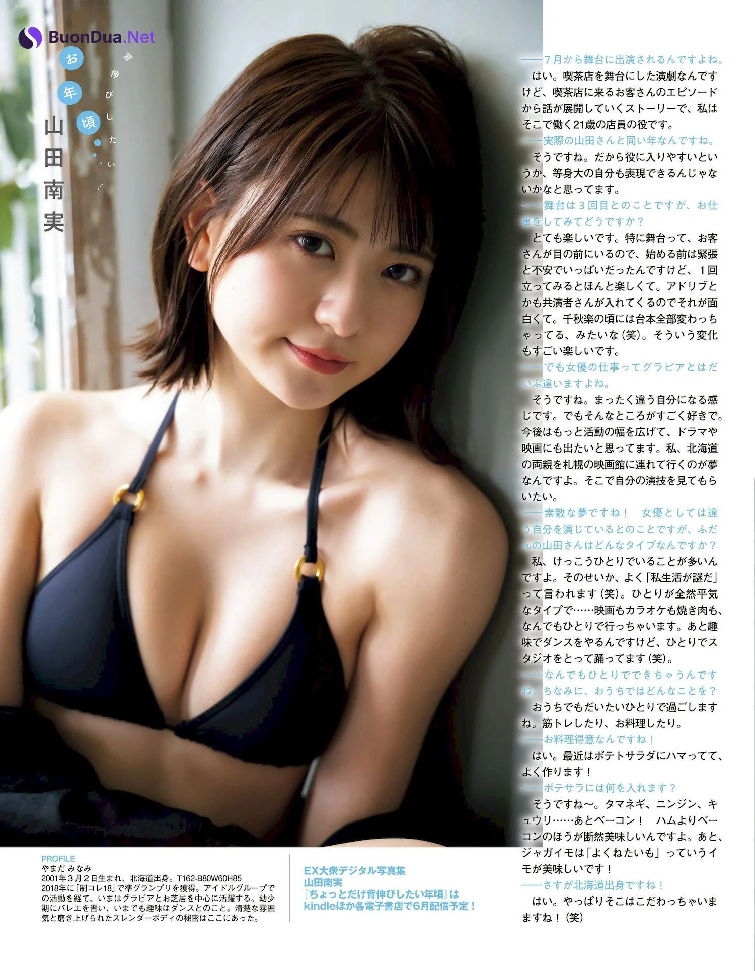 Minami Yamada 山田南実, Ex-Taishu 2022.07 (EX大衆 2022年7月号) - Photo 5