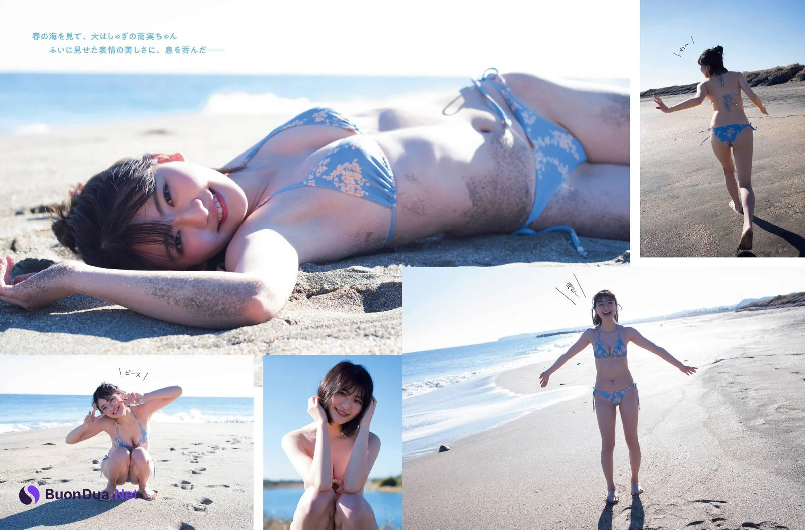 Minami Yamada 山田南実, FRIDAY 2021.04.16 (フライデー 2021年4月16日号) - Photo 2