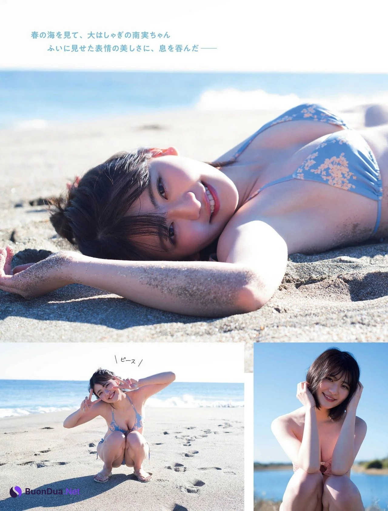 Minami Yamada 山田南実, FRIDAY 2021.04.16 (フライデー 2021年4月16日号) - Photo 3