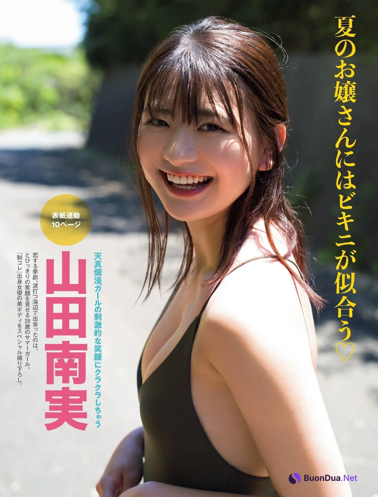 Minami Yamada 山田南実, FRIDAY 2021.09.03 (フライデー 2021年9月3日号) - Photo 2