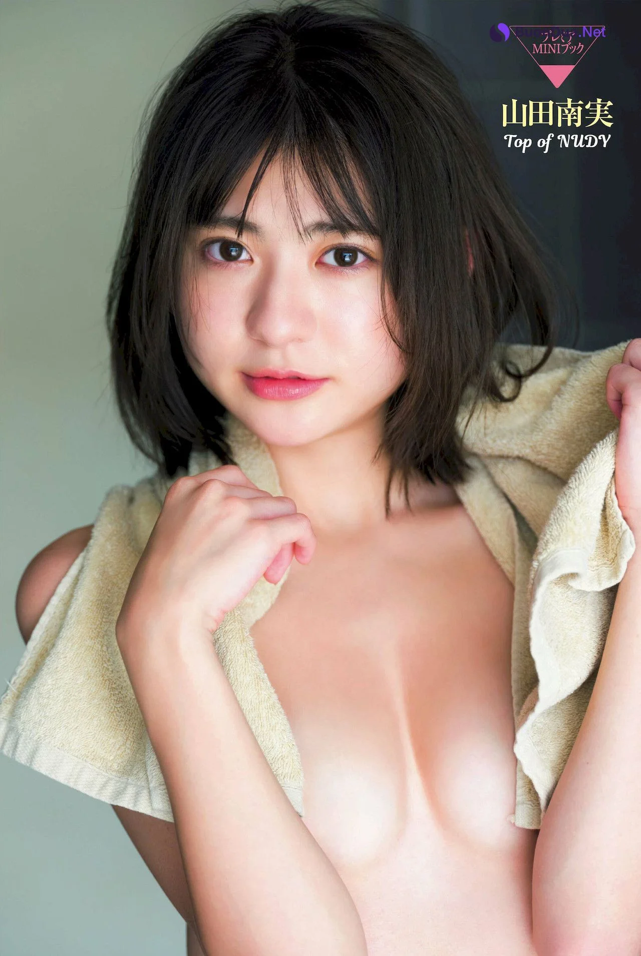 Minami Yamada 山田南実, FRIDAY 2022.11.25 (フライデー 2022年11月25日号) - Photo 4