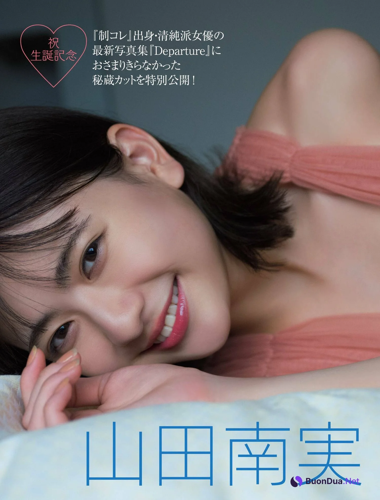 Minami Yamada 山田南実, FRIDAY 2023.03.17 (フライデー 2023年3月17日号) - Photo 2