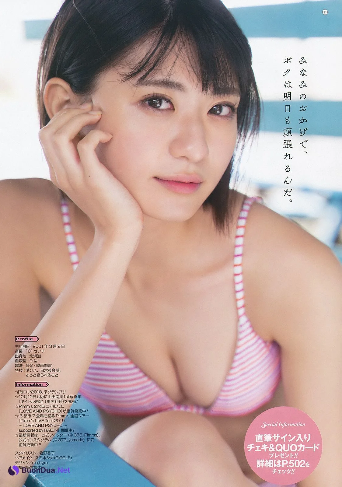 Minami Yamada 山田南実, Young Gangan 2019 No.22 (ヤングガンガン 2019年22号) - Photo 9