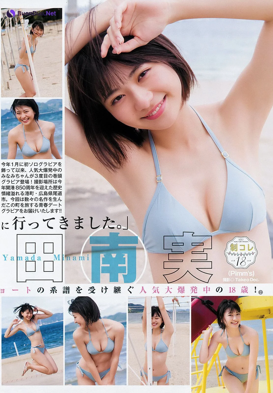 Minami Yamada 山田南実, Young Jump 2019 No.46 (ヤングジャンプ 2019年46号) - Photo 3