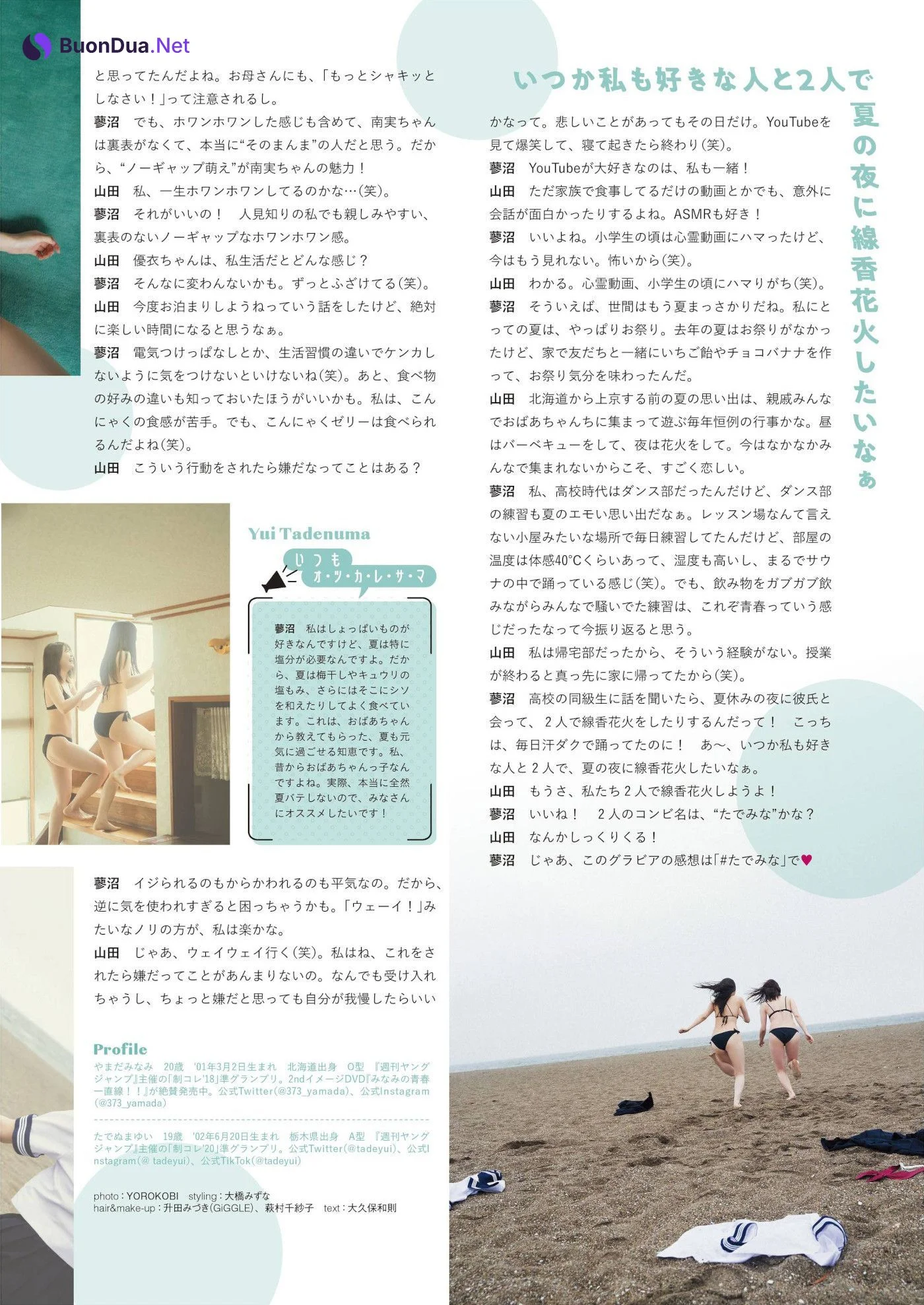 Minami Yamada 山田南実, Yui Tadenuma 蓼沼優衣, STRiKE! プラチナム 2021.08.03 - Photo 18