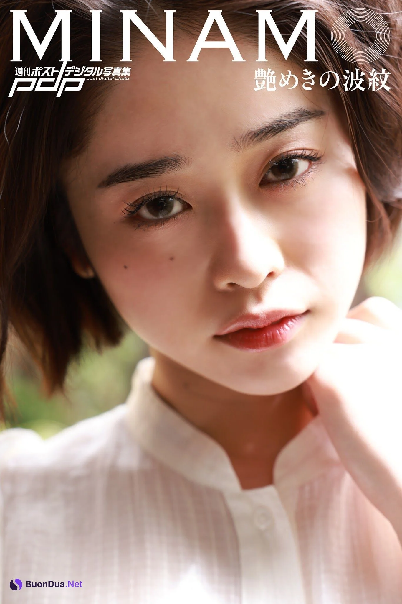 MINAMOの波紋, Shukan Post 2021.05.21 (週刊ポスト 2021年5月21日号) - Photo 4