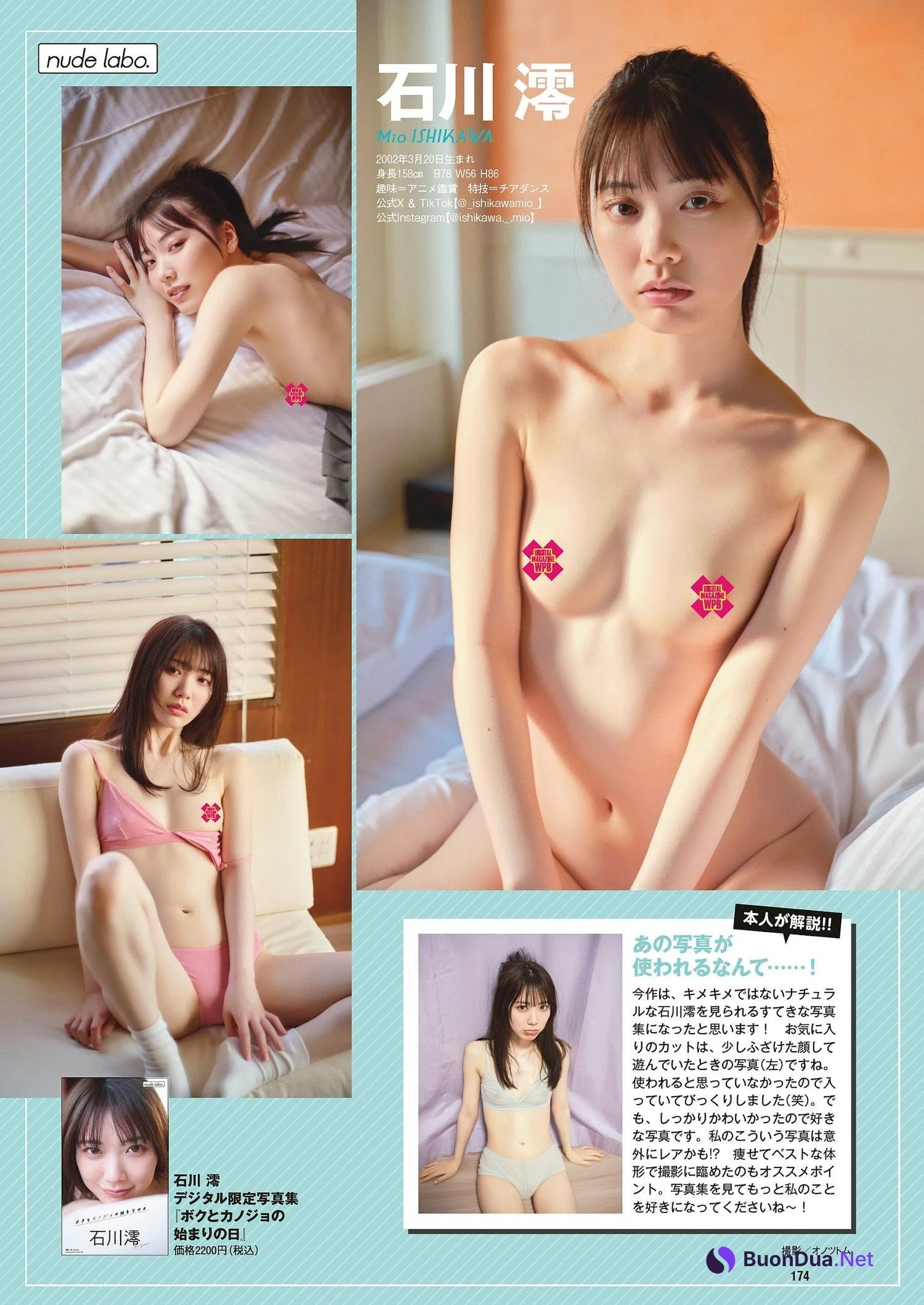 涼森れむ 石川澪 MINAMO, Weekly Playboy 2024 No.07 (週刊プレイボーイ 2024年7号) - Photo 2