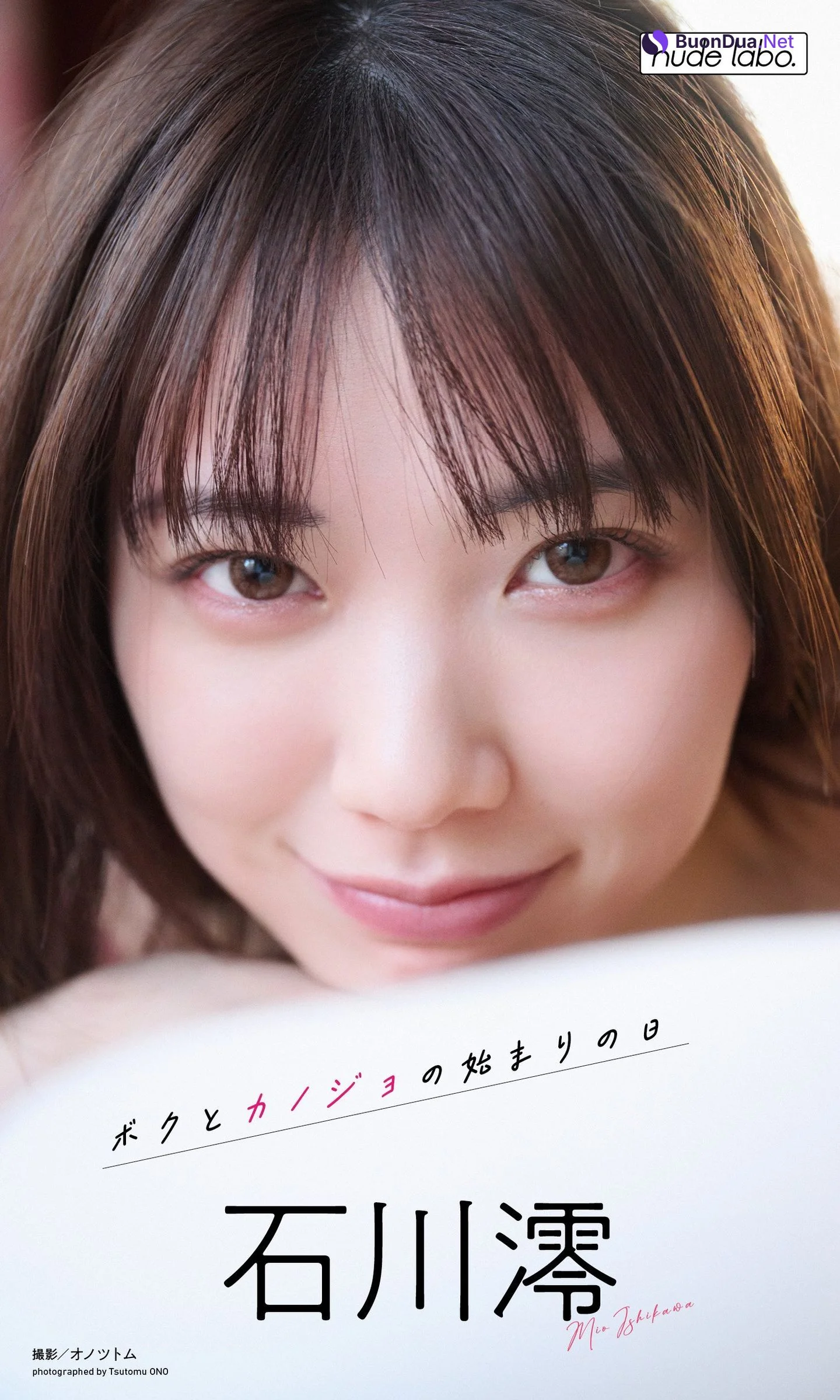 涼森れむ 石川澪 MINAMO, Weekly Playboy 2024 No.07 (週刊プレイボーイ 2024年7号) - Photo 7
