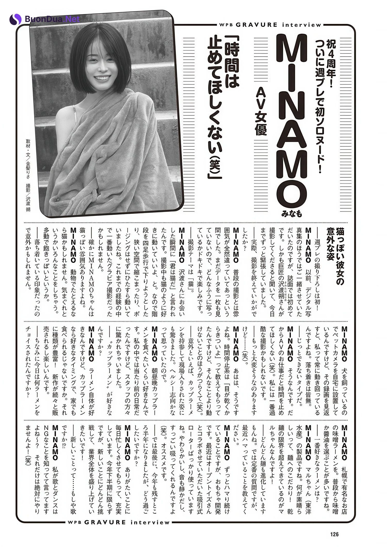 MINAMO みなも, Weekly Playboy 2025 No.26 (週刊プレイボーイ 2025年26号) - Photo 9