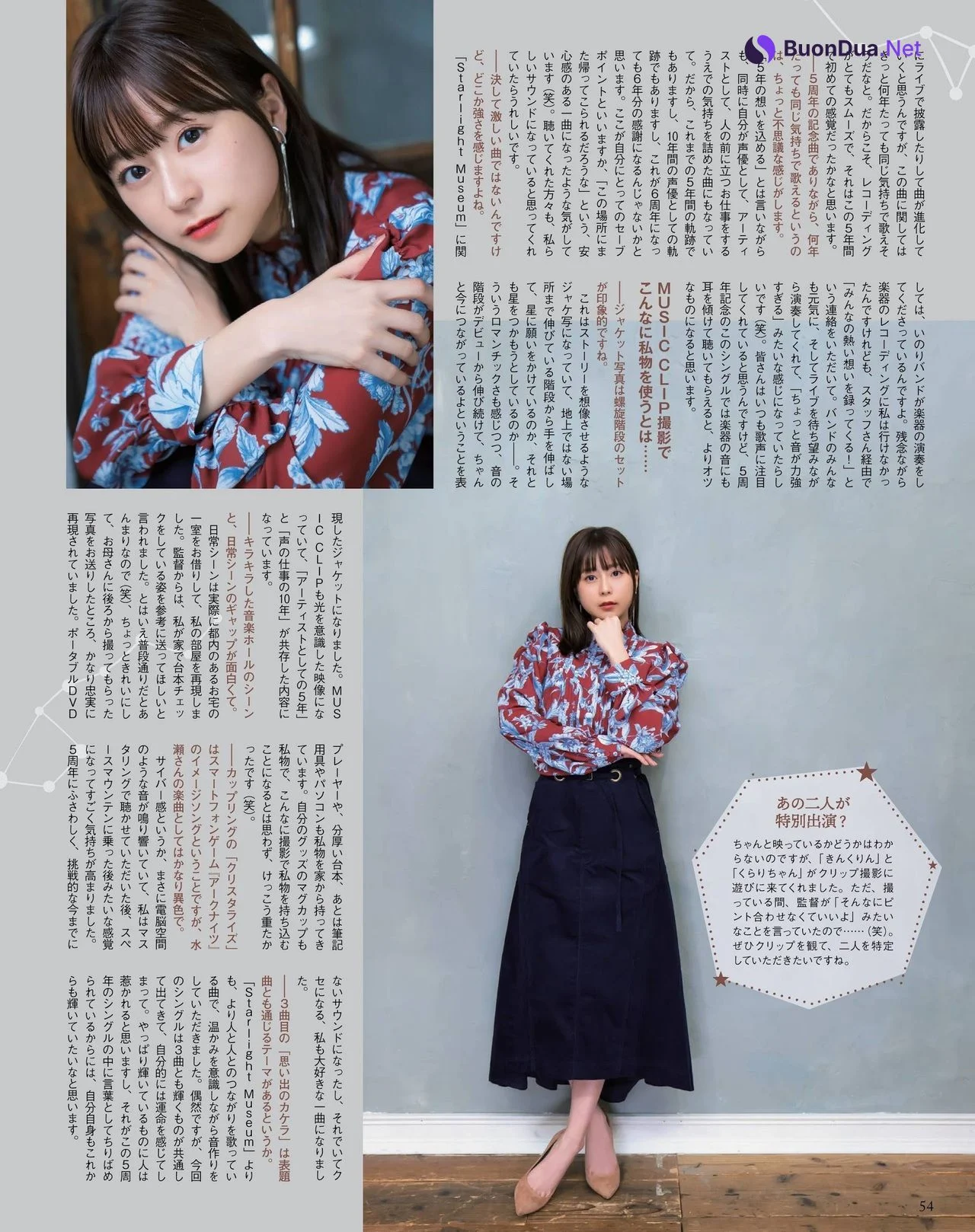 Minase Inori 水瀬いのり, Seigura 2021.01 (声優グランプリ 2021年17号) - Photo 3