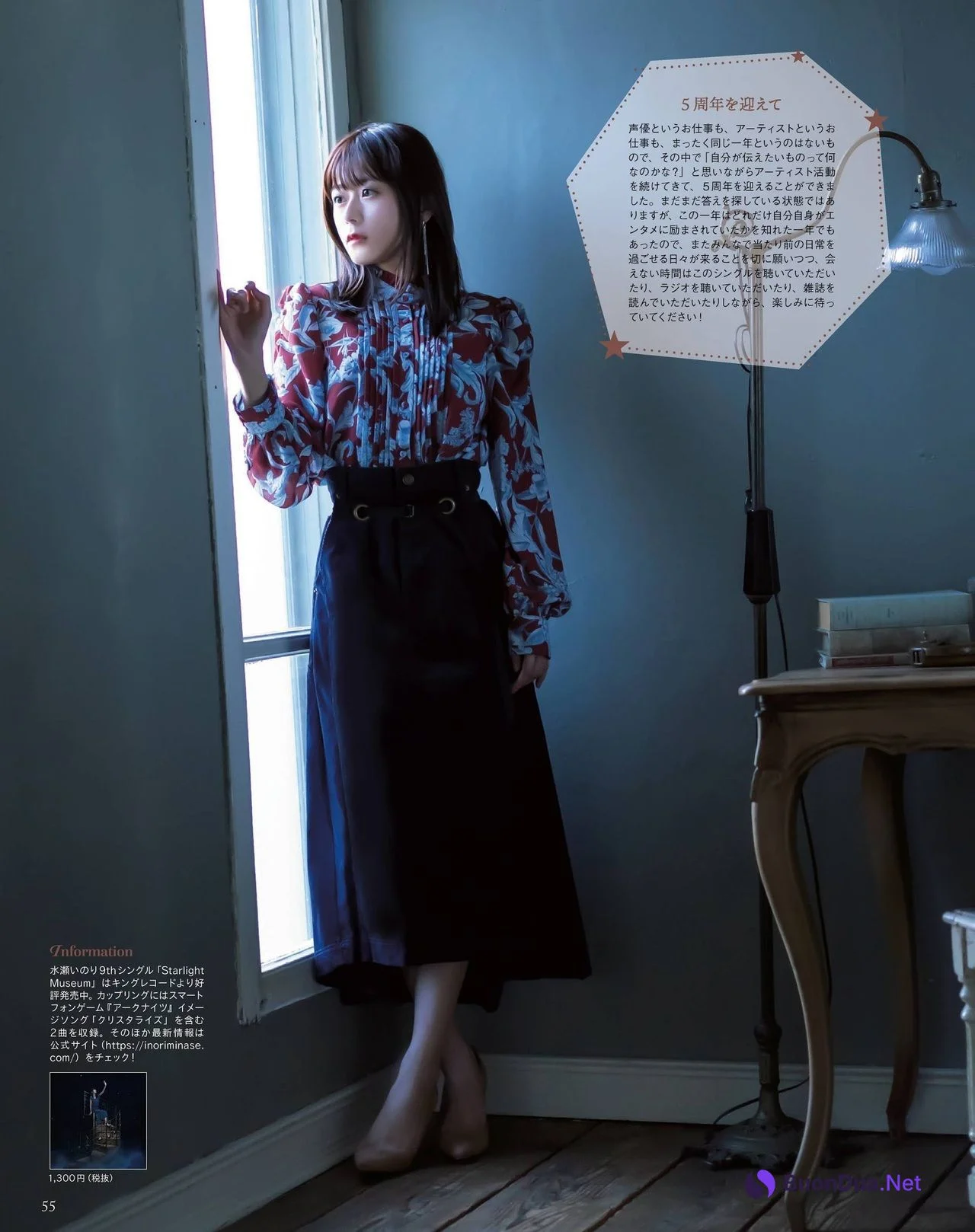 Minase Inori 水瀬いのり, Seigura 2021.01 (声優グランプリ 2021年17号) - Photo 4
