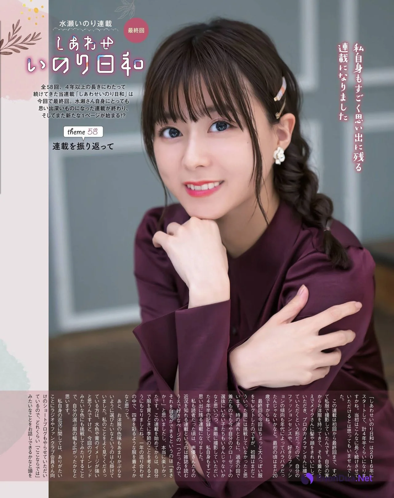 Minase Inori 水瀬いのり, Seigura 2021.01 (声優グランプリ 2021年17号) - Photo 5