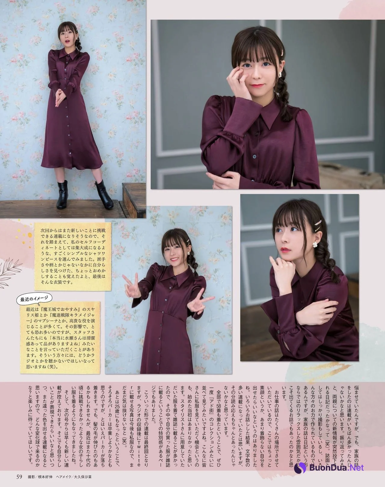 Minase Inori 水瀬いのり, Seigura 2021.01 (声優グランプリ 2021年17号) - Photo 6