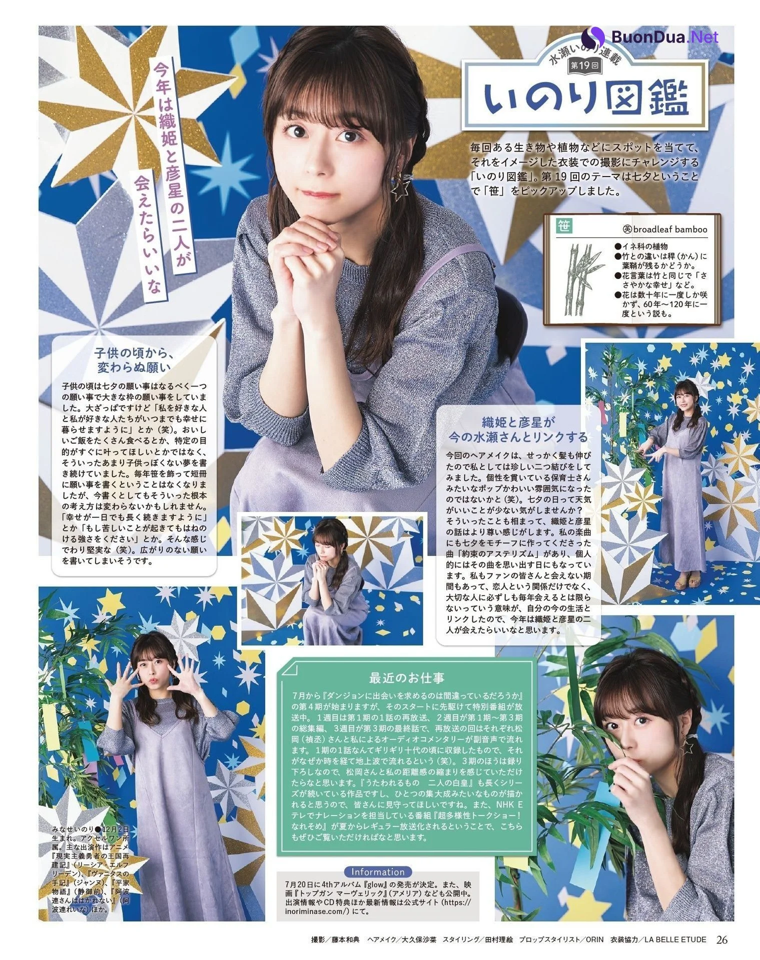 Minase Inori 水瀬いのり, Seigura 2022.08 (声優グランプリ 2022年8月号) - Photo 20