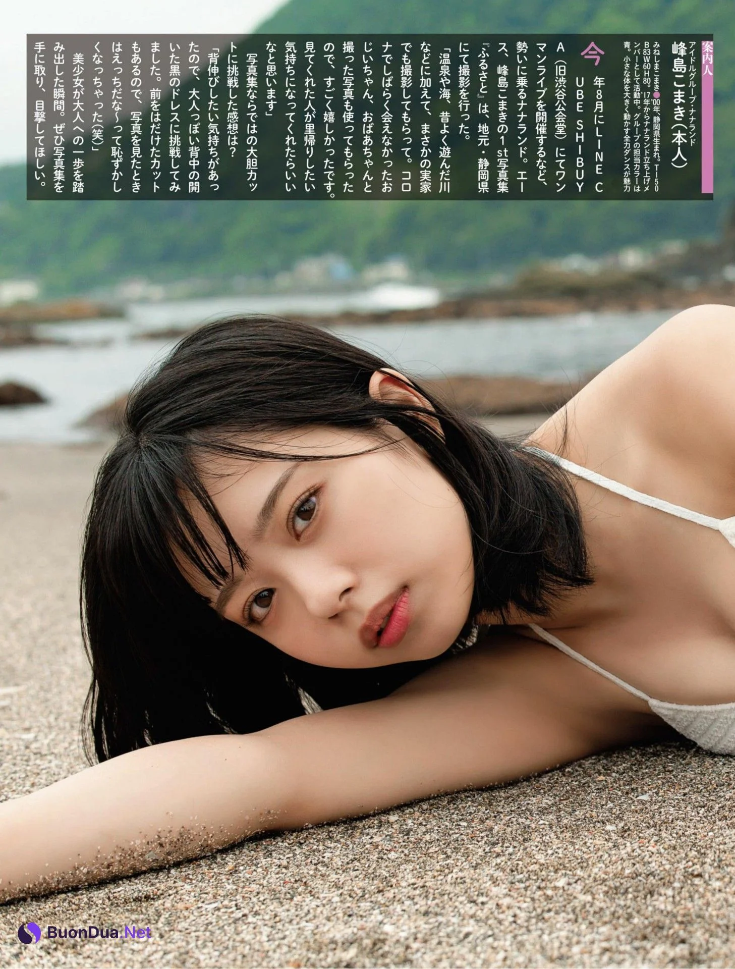 Mineshima Komaki 峰島こまき, Weekly SPA! 2022.10.25 (週刊SPA! 2022年10月25日号) - Photo 5
